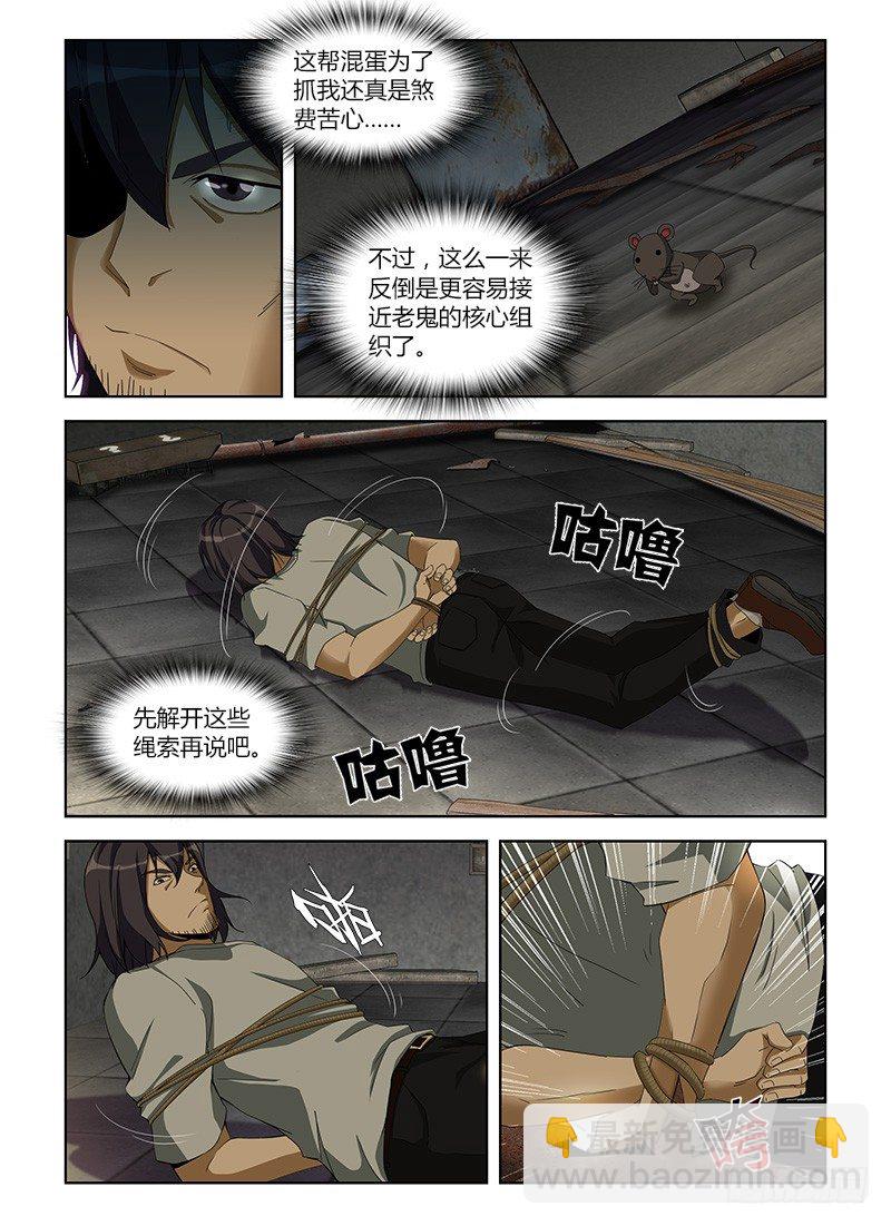 第五十九集 谈判-第59话