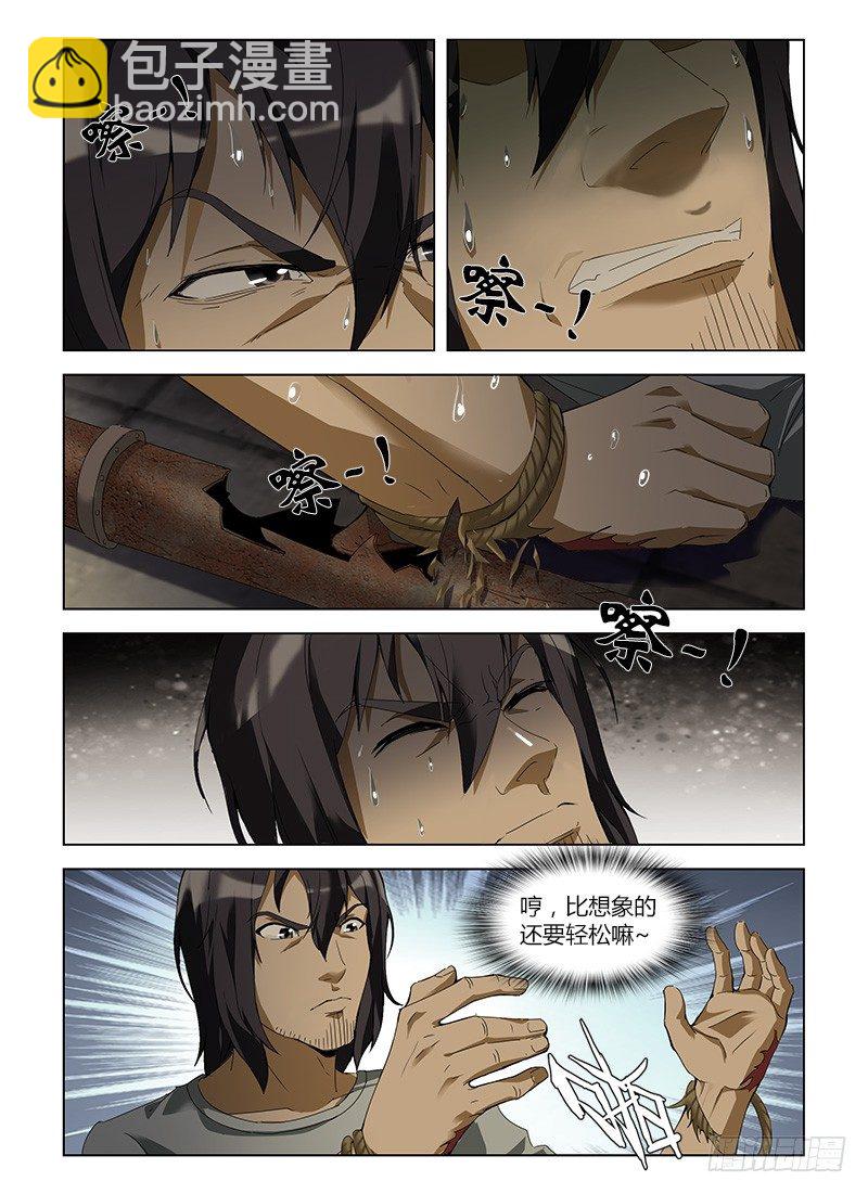 第五十九集 谈判-第59话