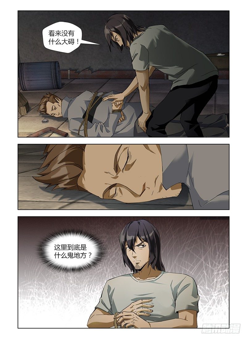 第五十九集 谈判-第59话