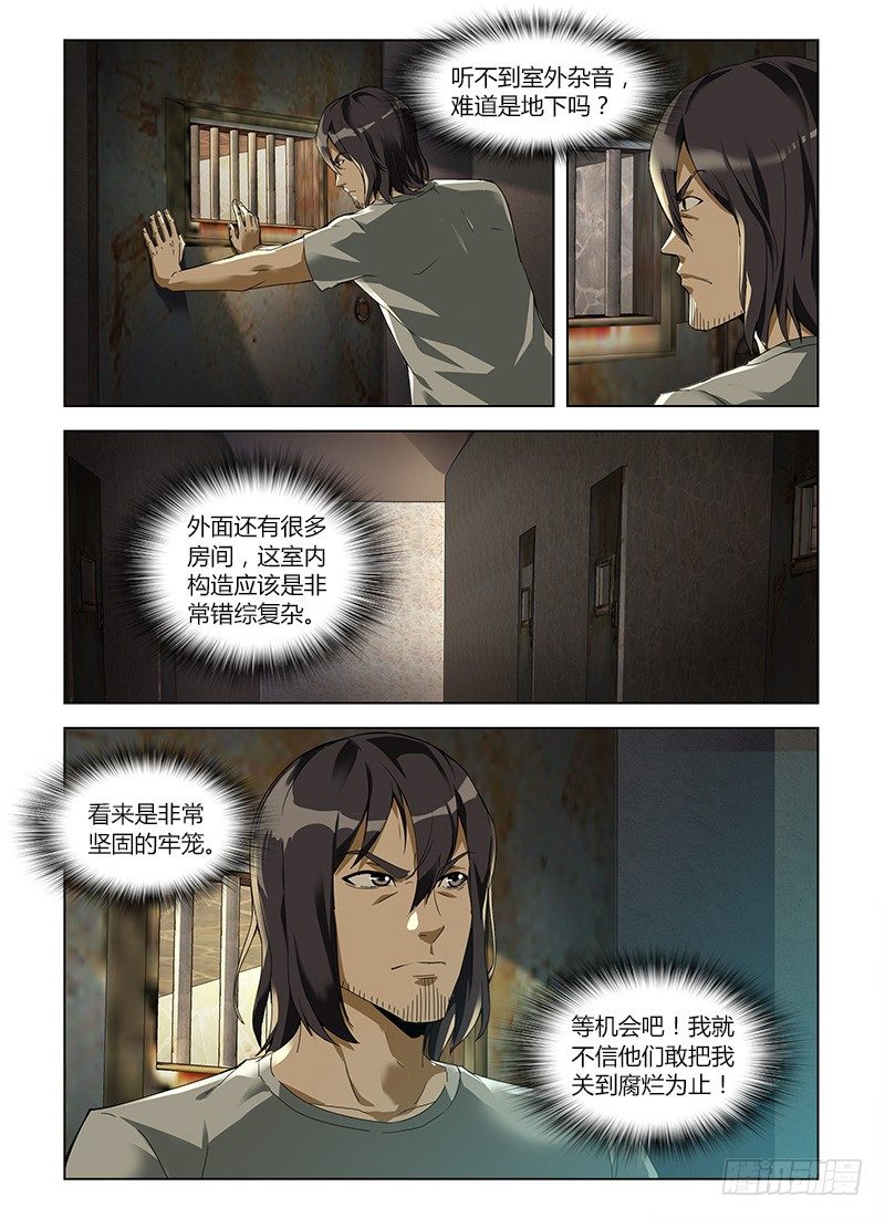 第五十九集 谈判-第59话