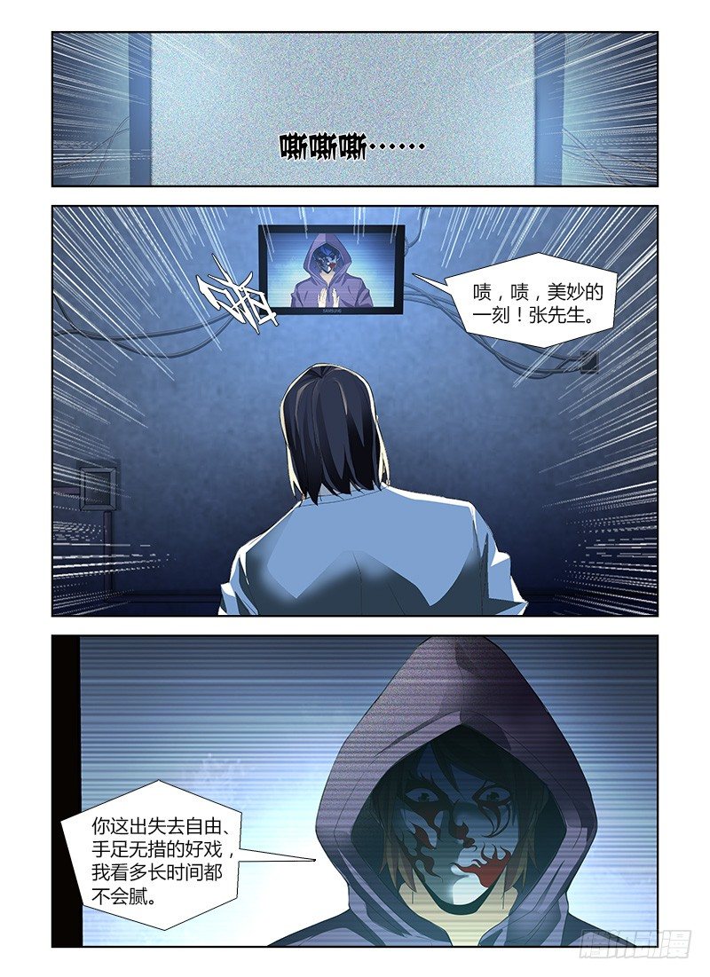 第五十九集 谈判-第59话