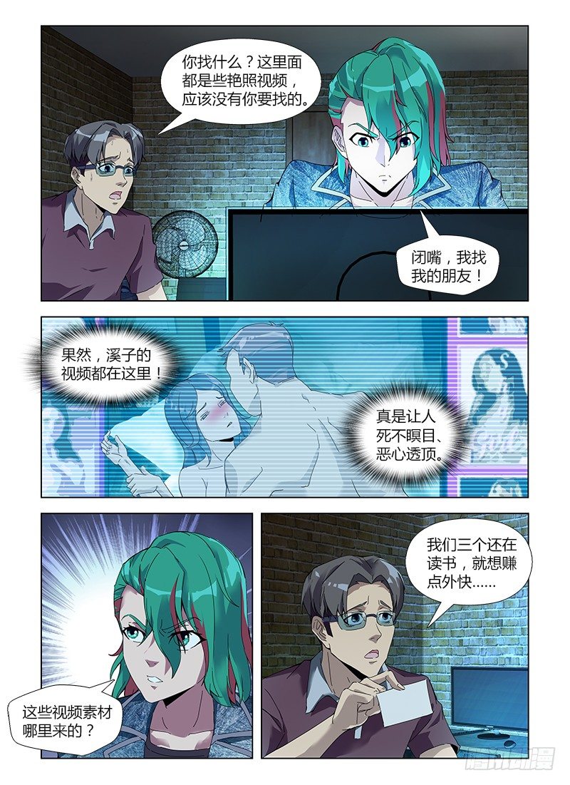 第六十一集 窝点-第61话