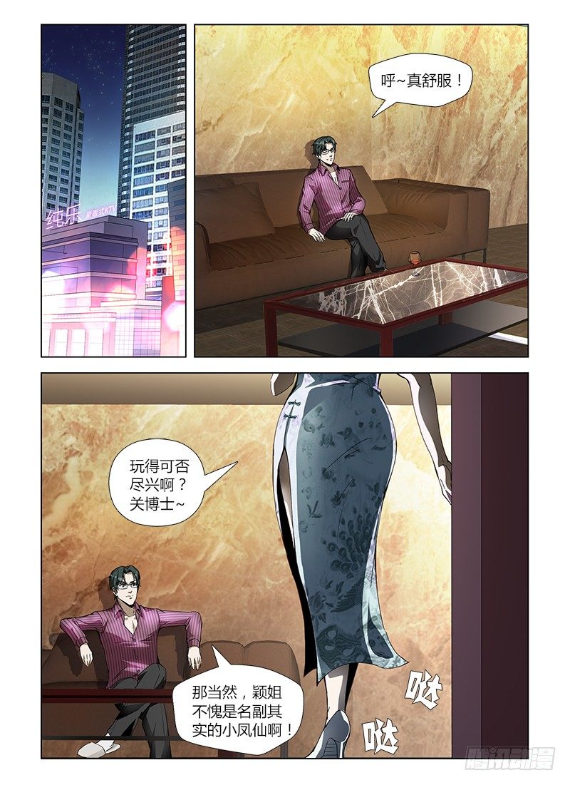 第六十三集 营救-第63话