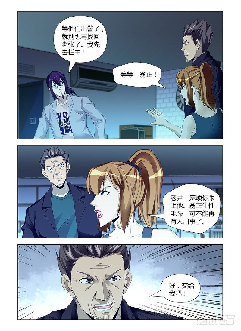 第六十三集 营救-第63话