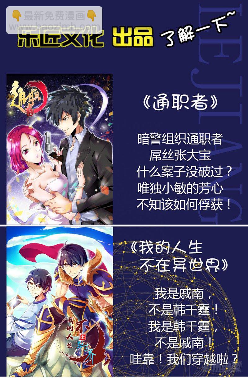 第六十三集 营救-第63话