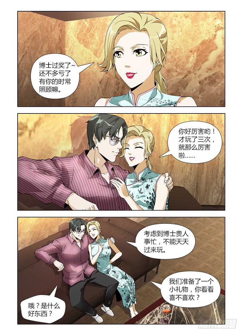 第六十三集 营救-第63话