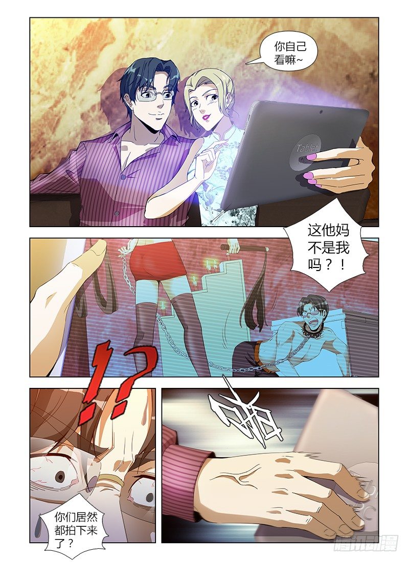 第六十三集 营救-第63话