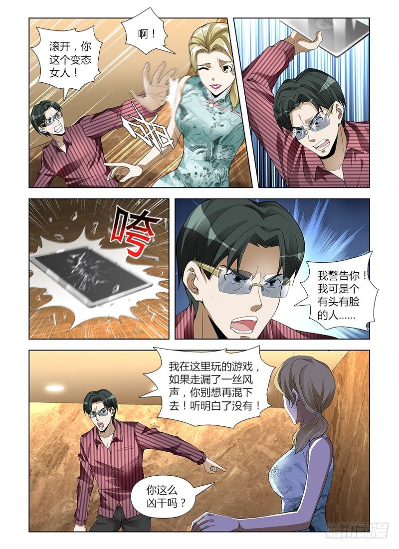 第六十三集 营救-第63话