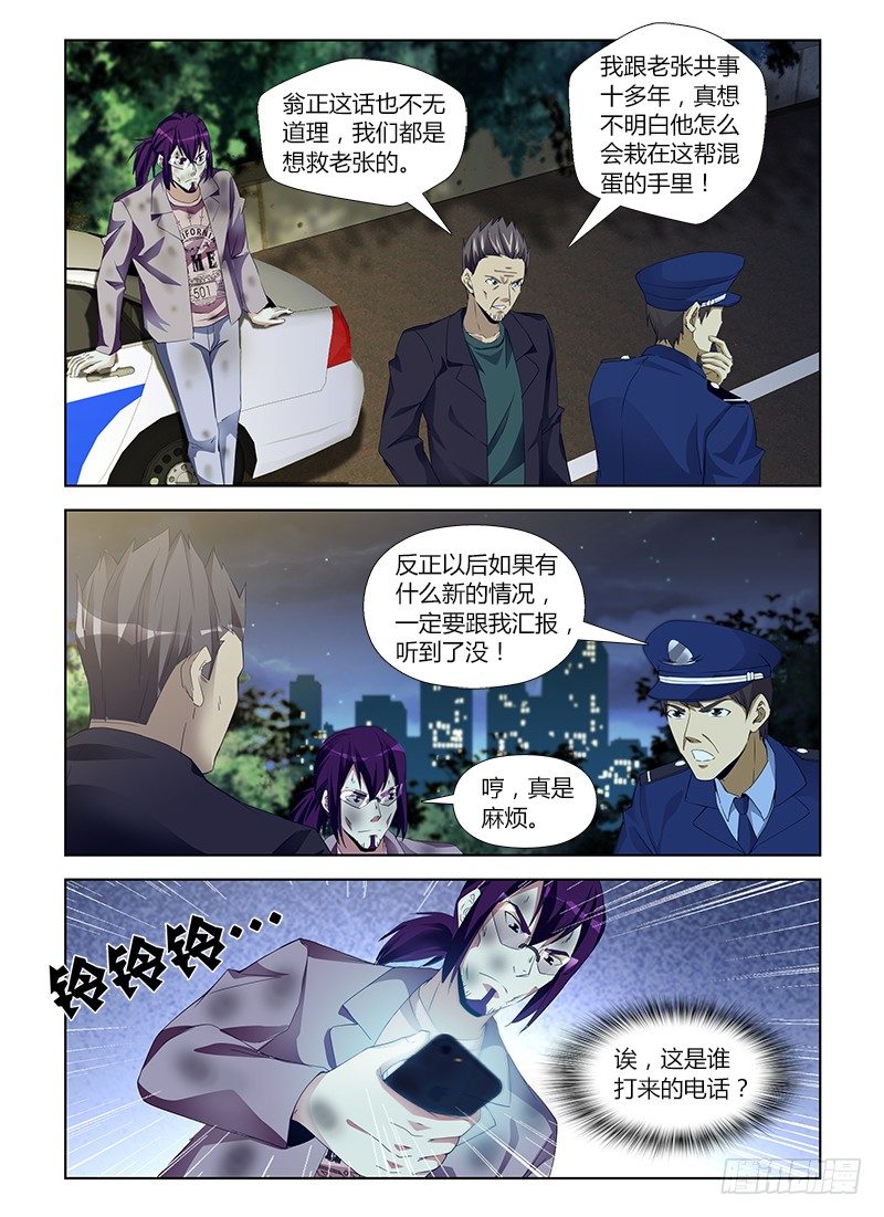 第六十五集 死里逃生-第65话