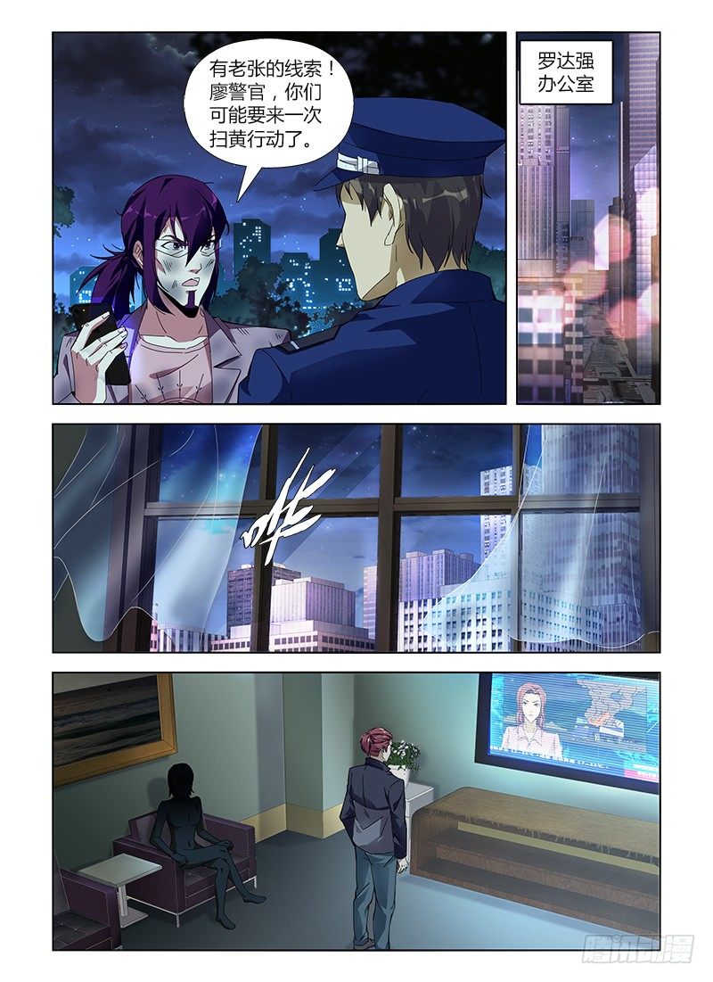 第六十五集 死里逃生-第65话