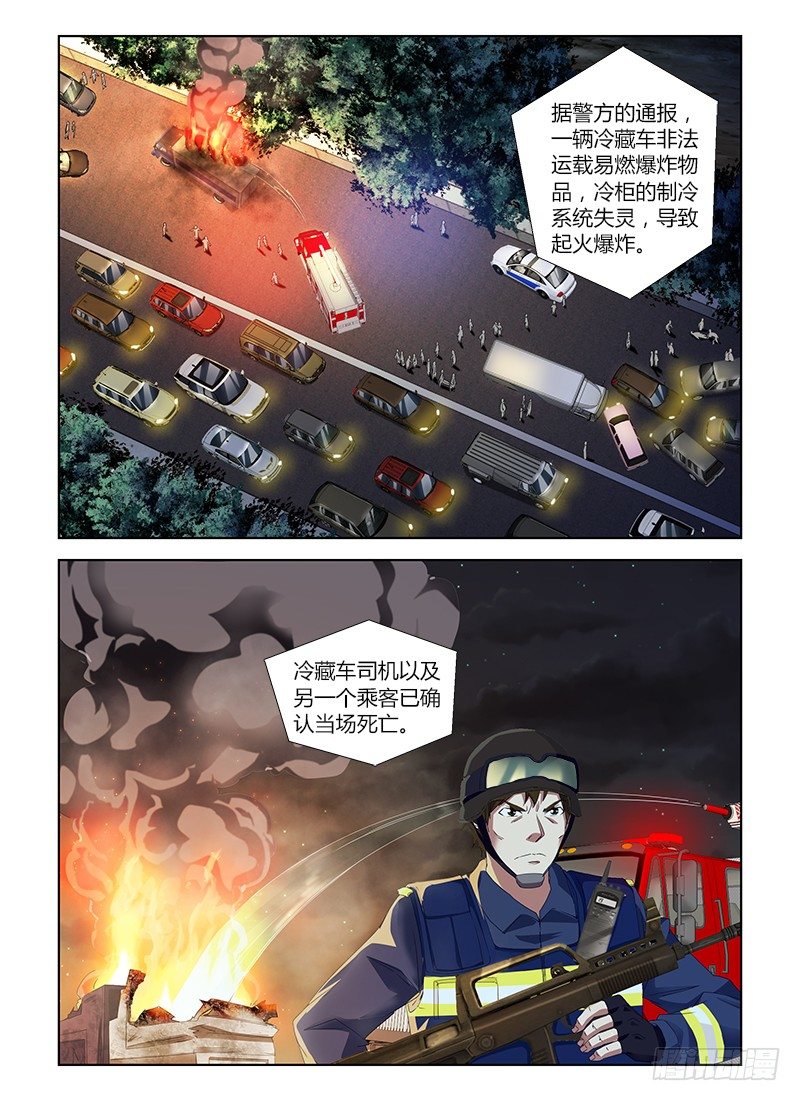 第六十五集 死里逃生-第65话