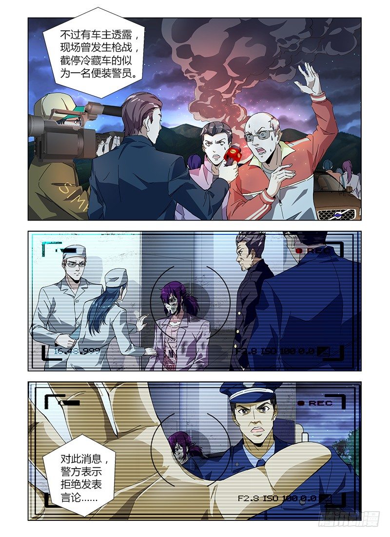 第六十五集 死里逃生-第65话