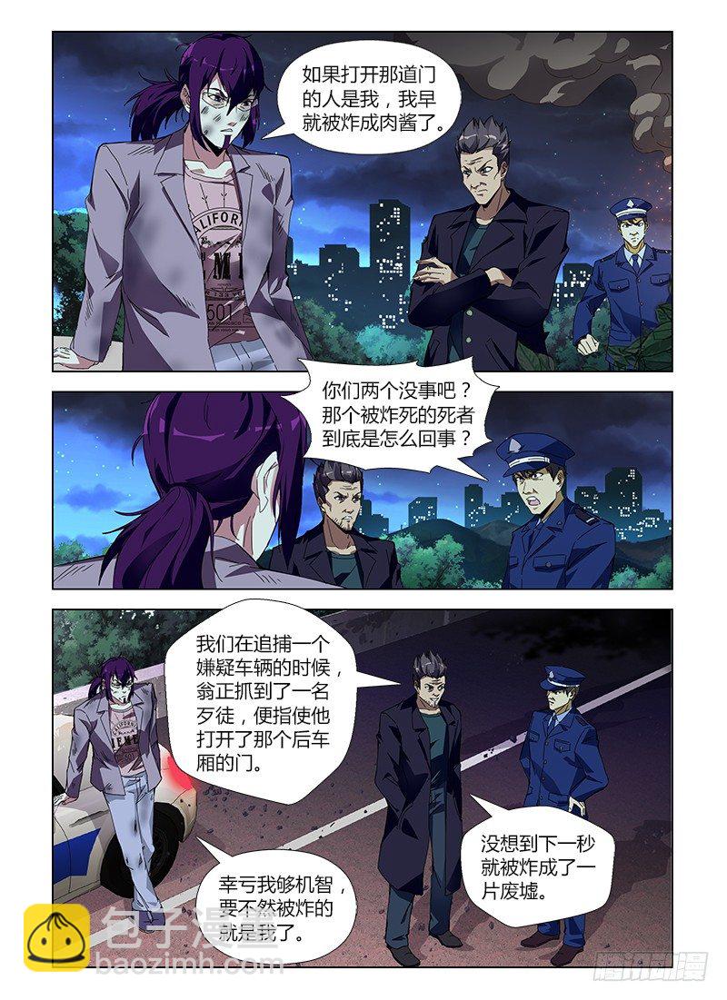 第六十五集 死里逃生-第65话