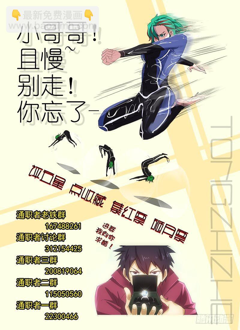 第六十七集 致命毒瘾-第67话