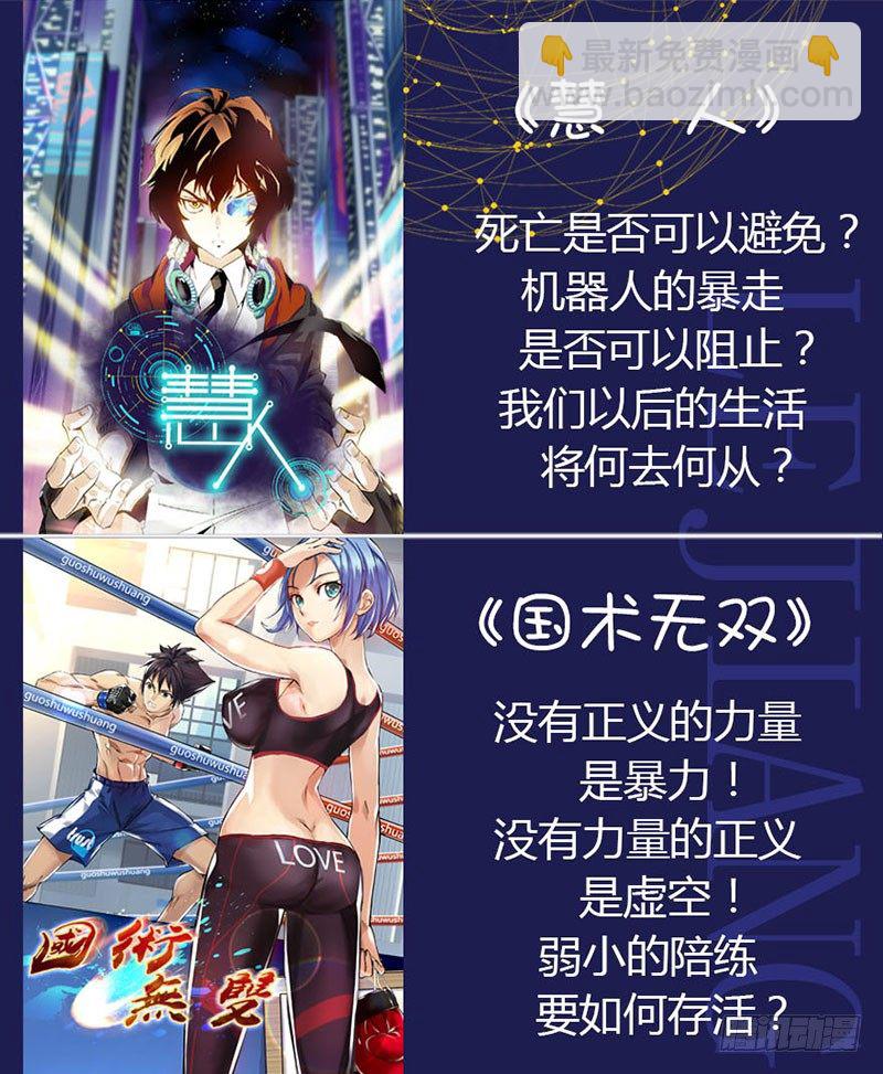 第六十七集 致命毒瘾-第67话