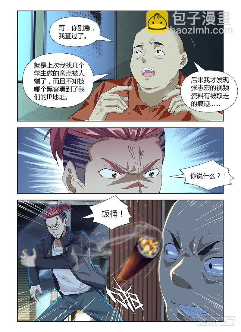 第六十七集 致命毒瘾-第67话
