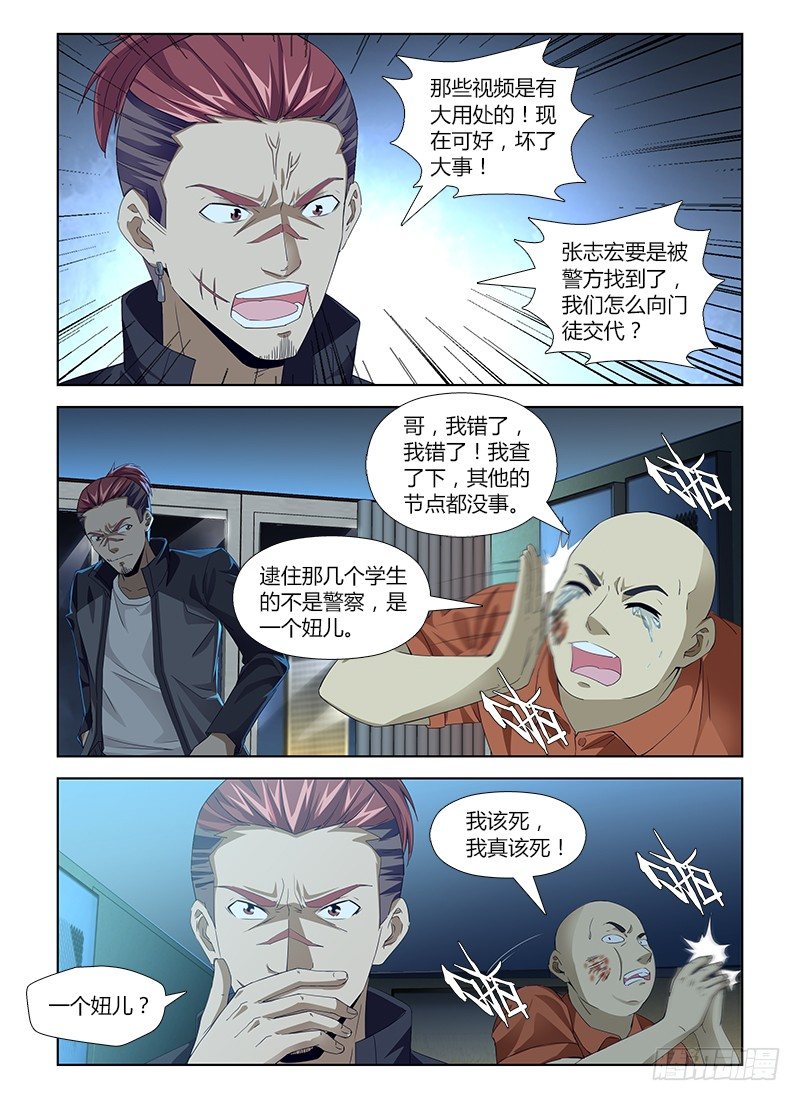 第六十七集 致命毒瘾-第67话