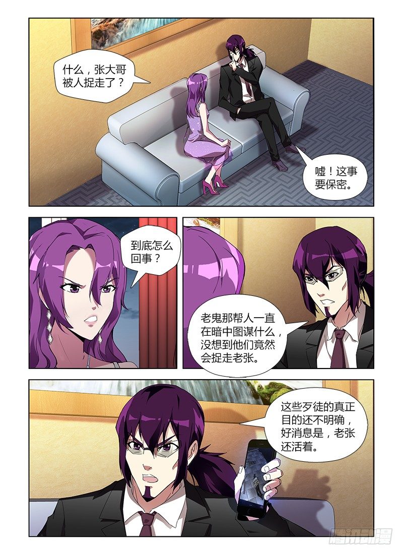 第六十九集 好久不见-第69话