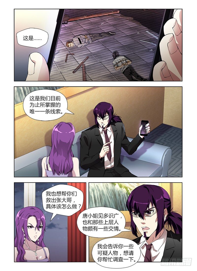 第六十九集 好久不见-第69话