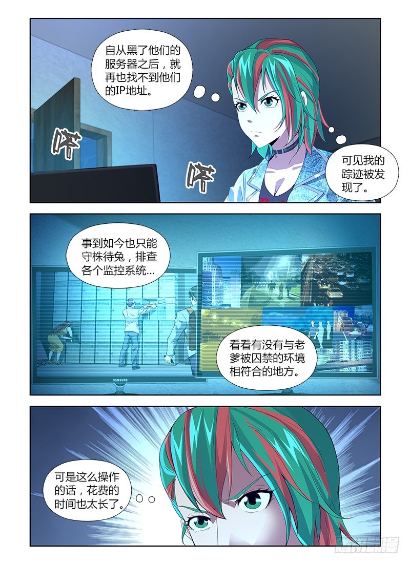 第六十九集 好久不见-第69话