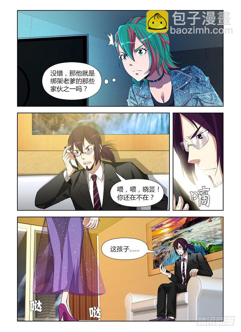 第六十九集 好久不见-第69话