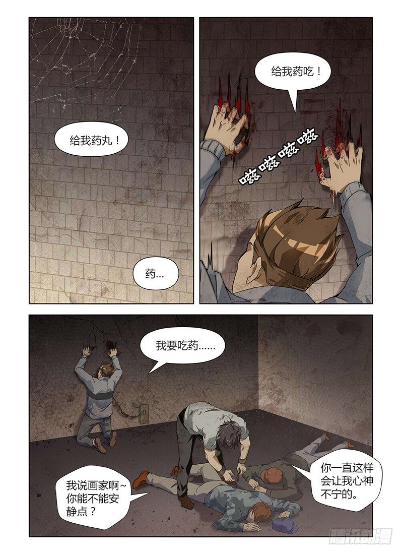 第七十一集 自救(2)-第71话