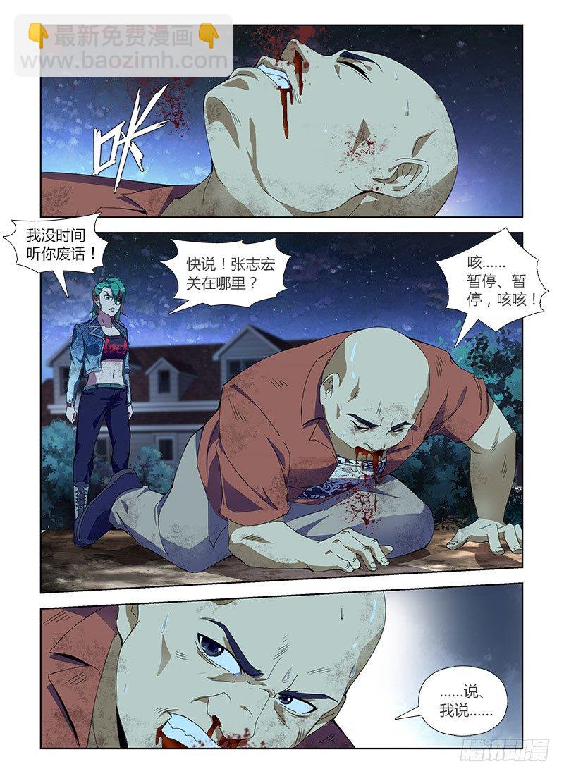 第七十一集 自救(2)-第71话