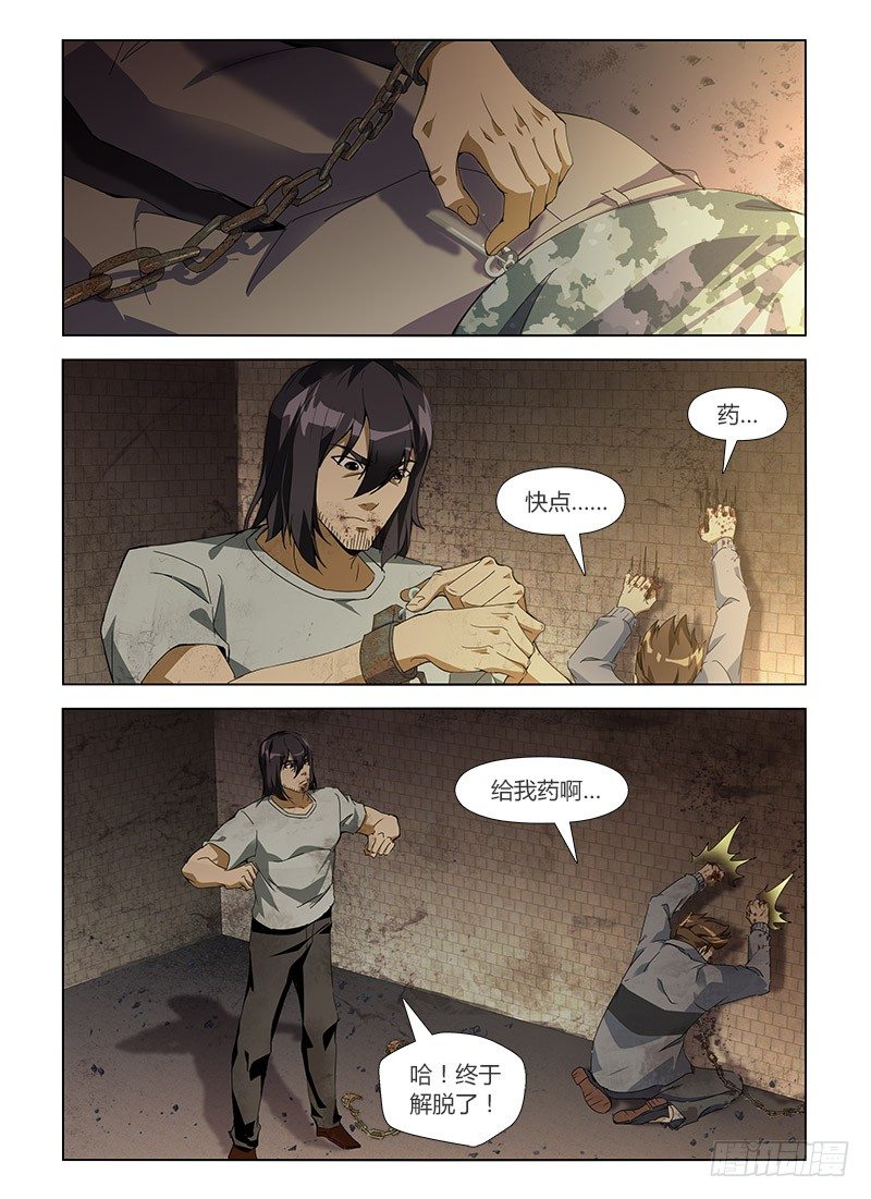 第七十一集 自救(2)-第71话