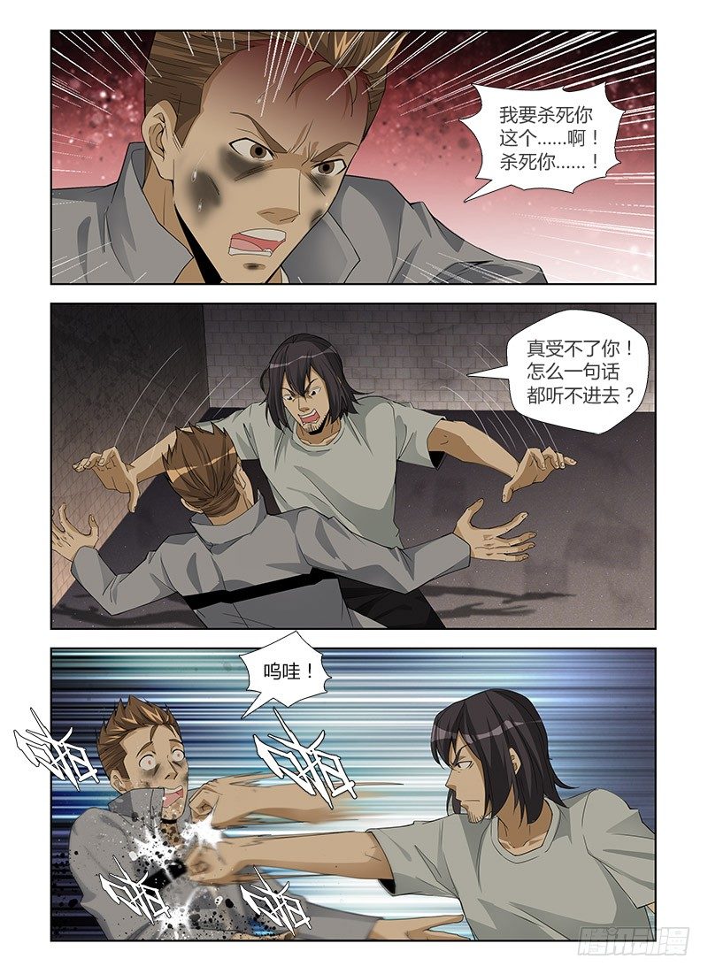 第七十一集 自救(2)-第71话