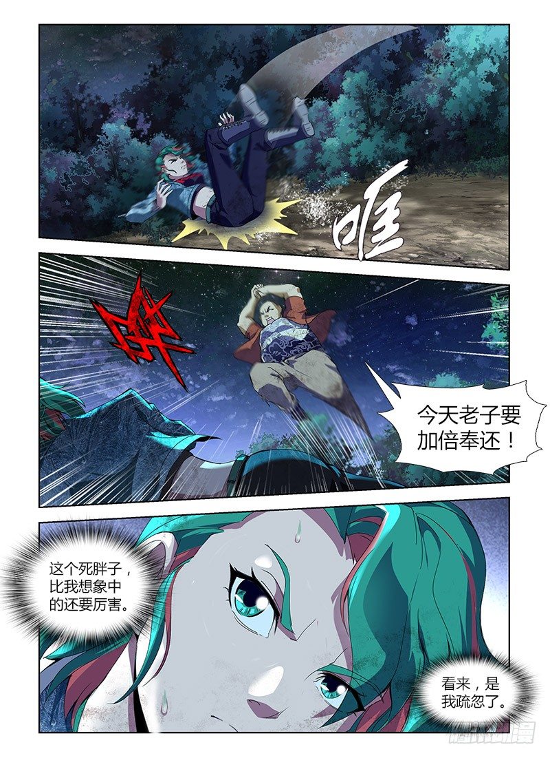 第七十一集 自救(2)-第71话