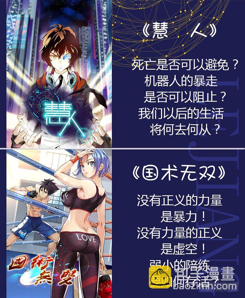 第七十三集 施压-第73话