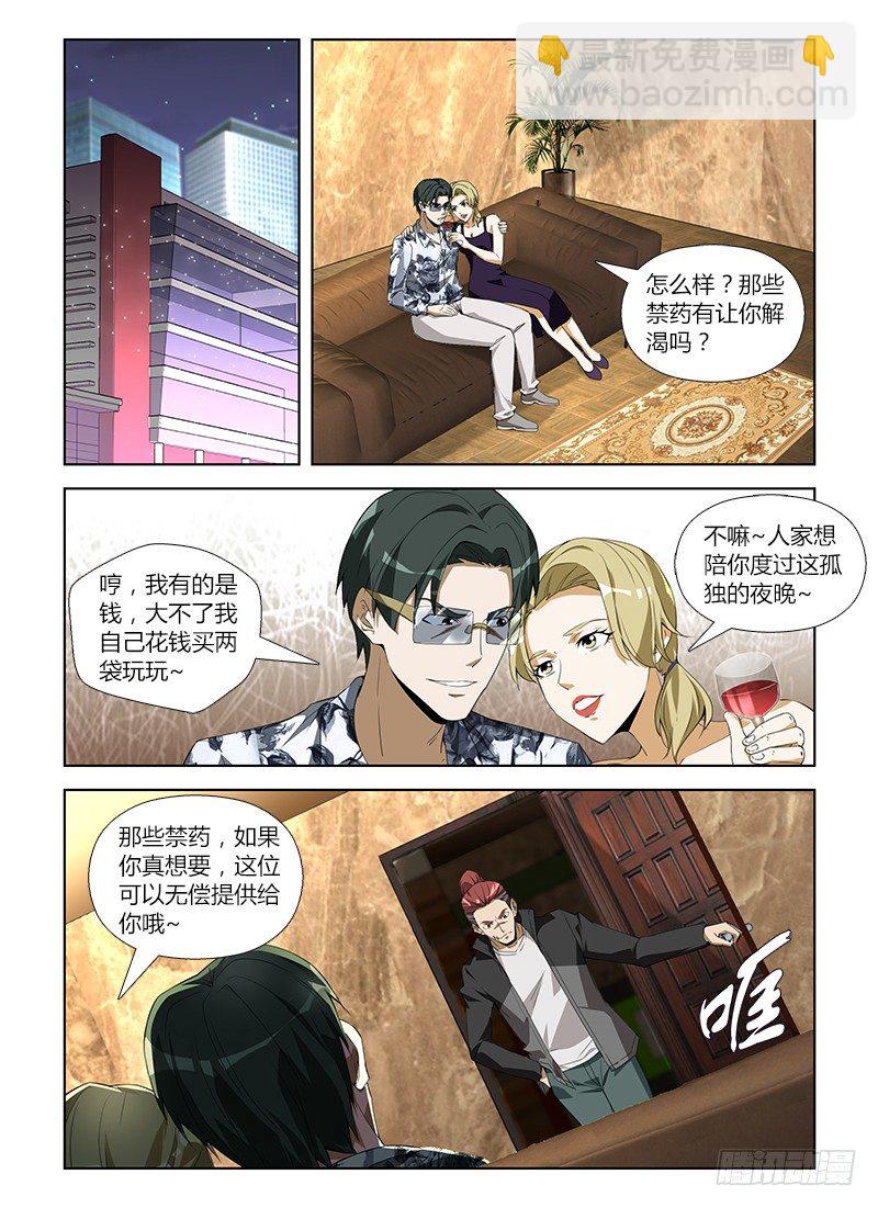 第七十三集 施压-第73话