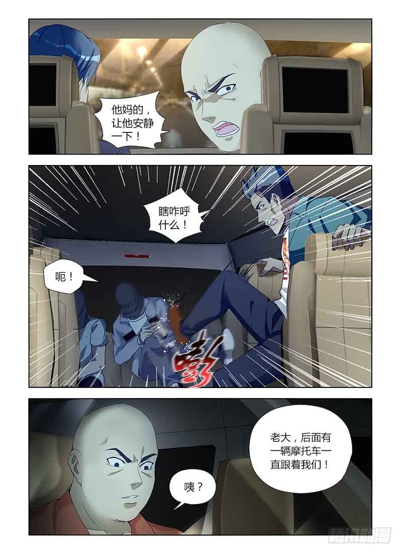 第七十五集 期限倒数-第75话