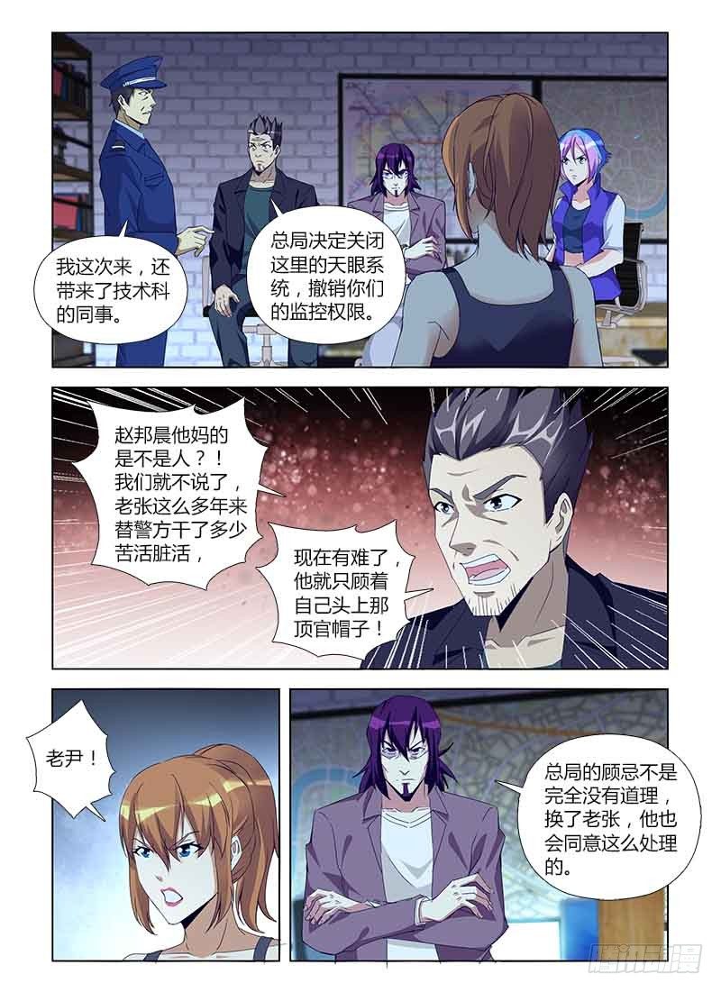 第七十五集 期限倒数-第75话