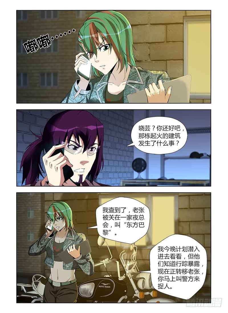 第七十五集 期限倒数-第75话