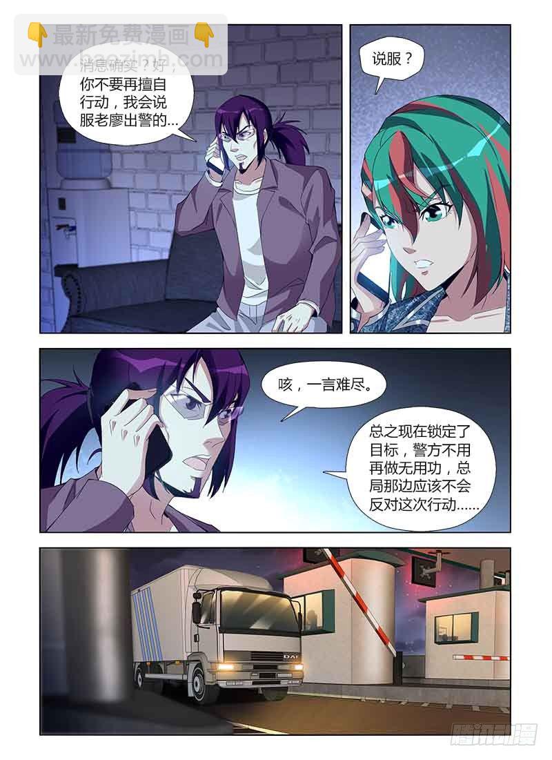 第七十五集 期限倒数-第75话