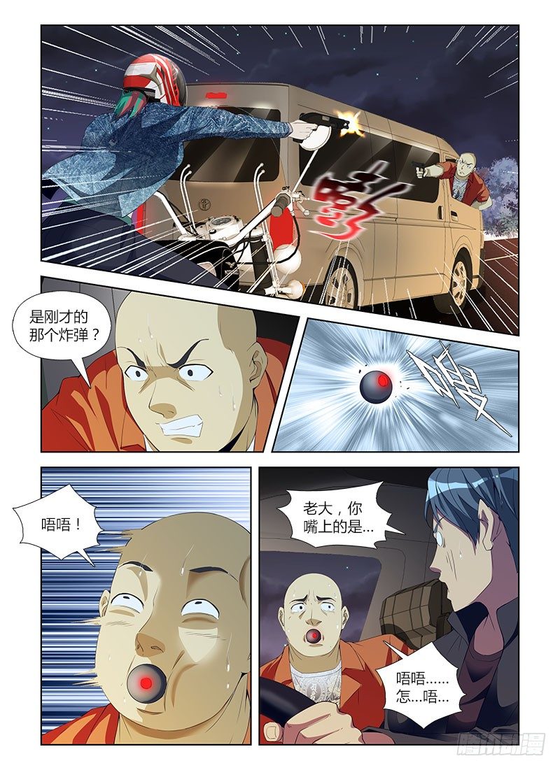 第七十七集 变色龙-第77话