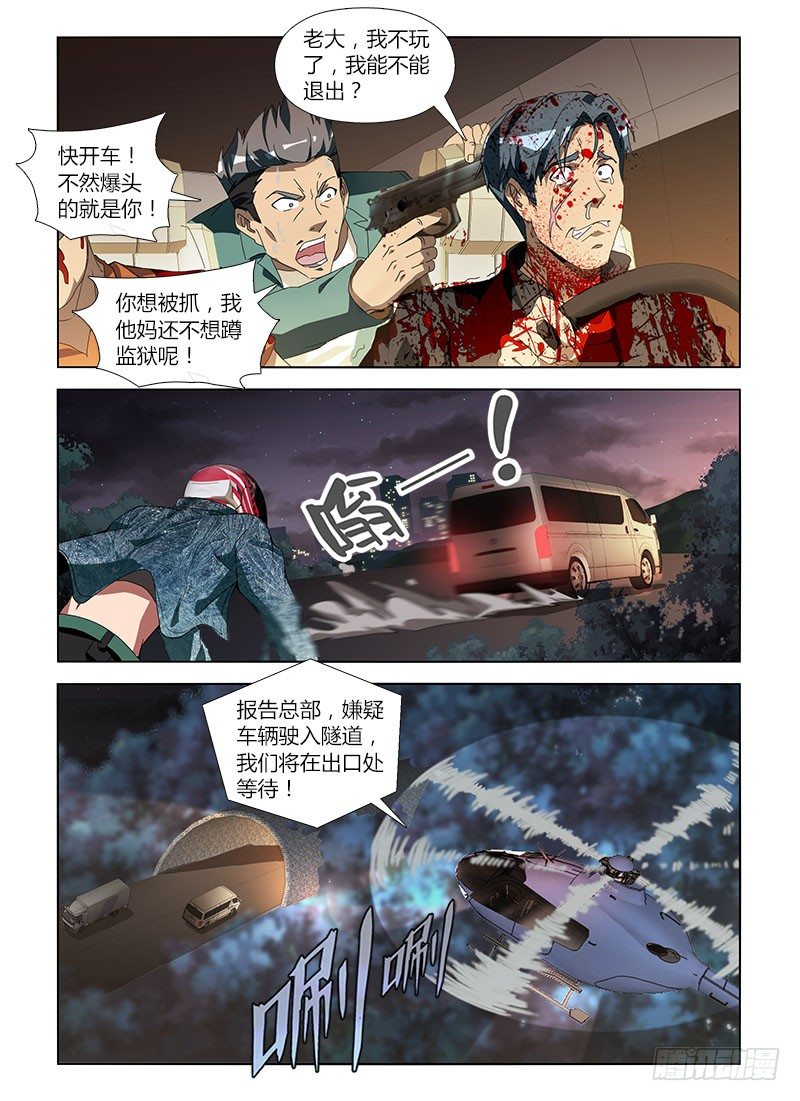 第七十七集 变色龙-第77话