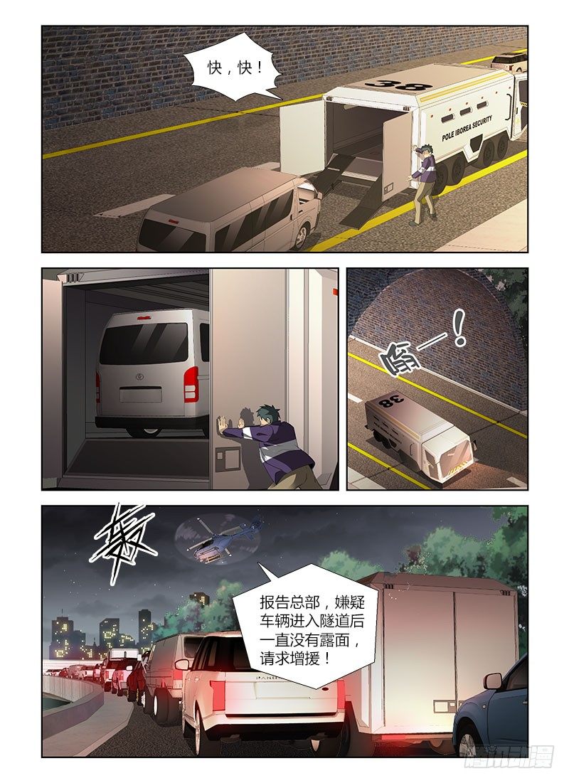 第七十七集 变色龙-第77话