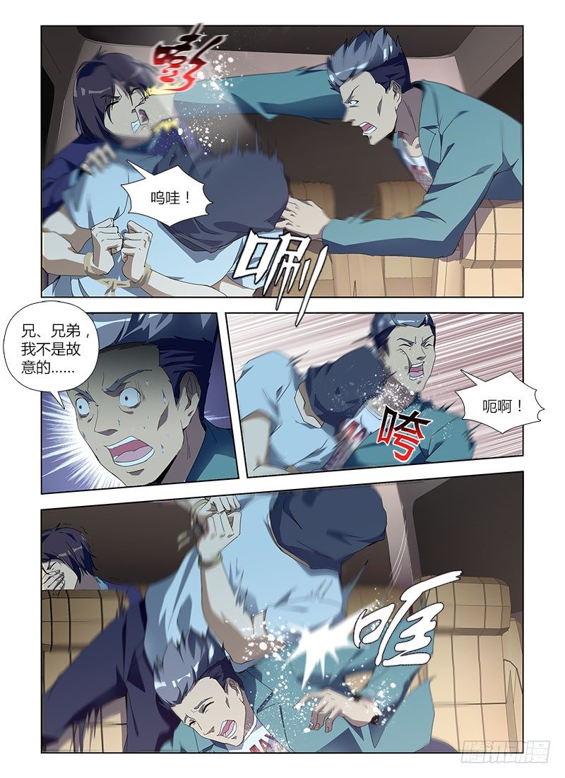 第七十七集 变色龙-第77话