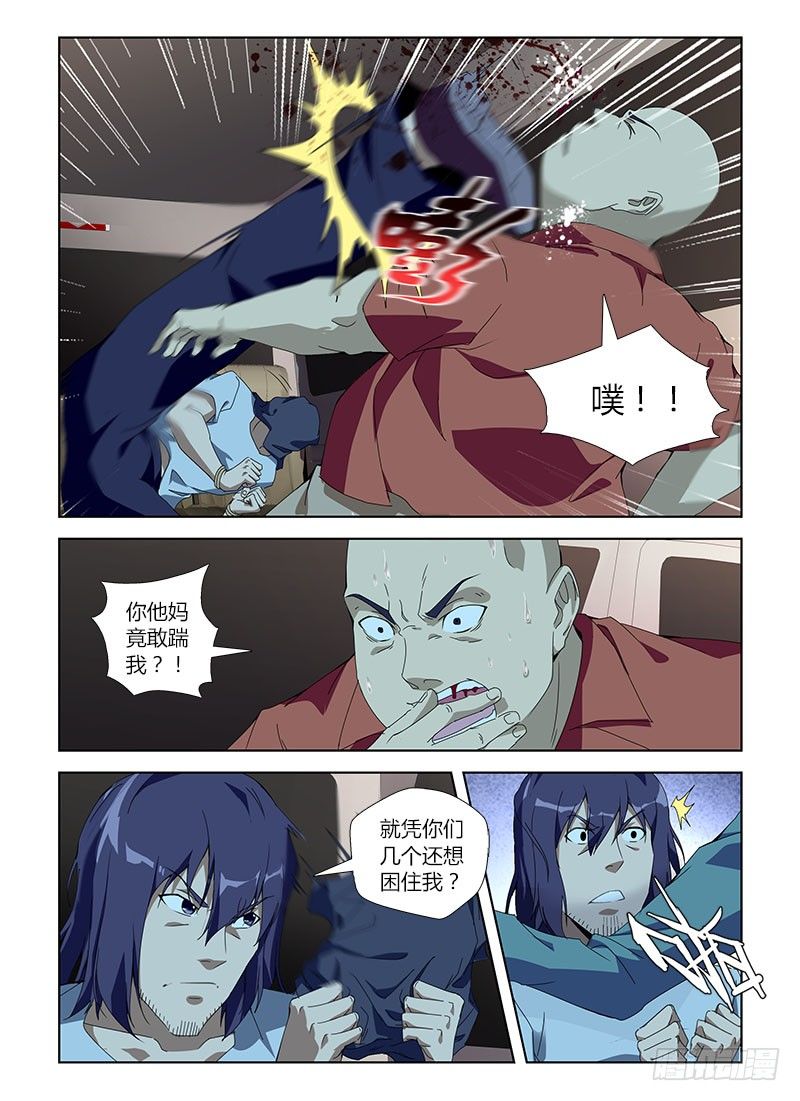 第七十七集 变色龙-第77话