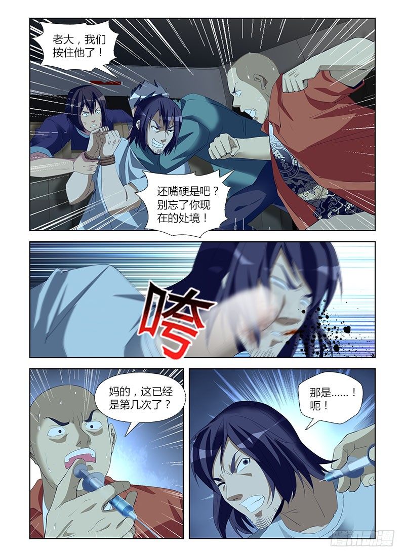 第七十七集 变色龙-第77话