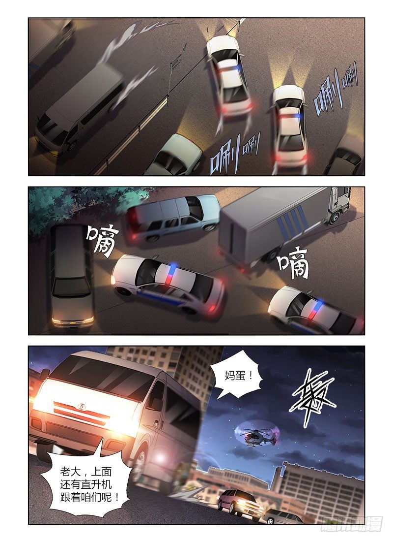 第七十七集 变色龙-第77话