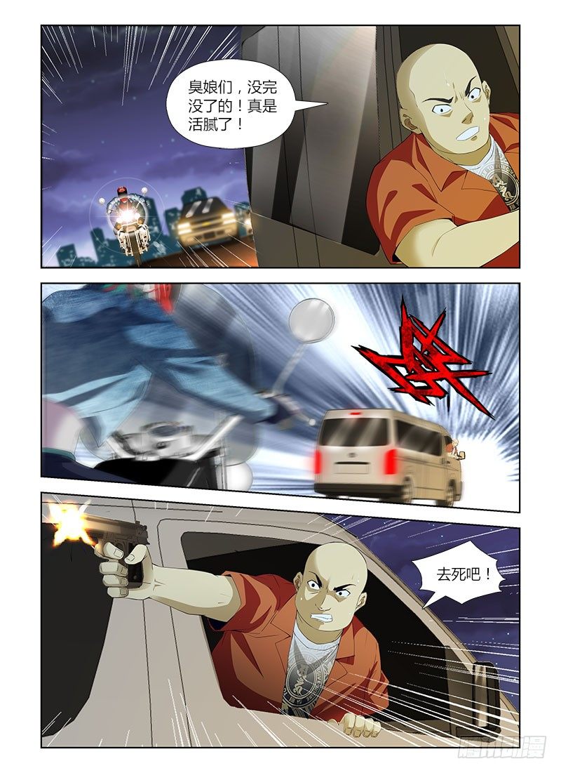 第七十七集 变色龙-第77话