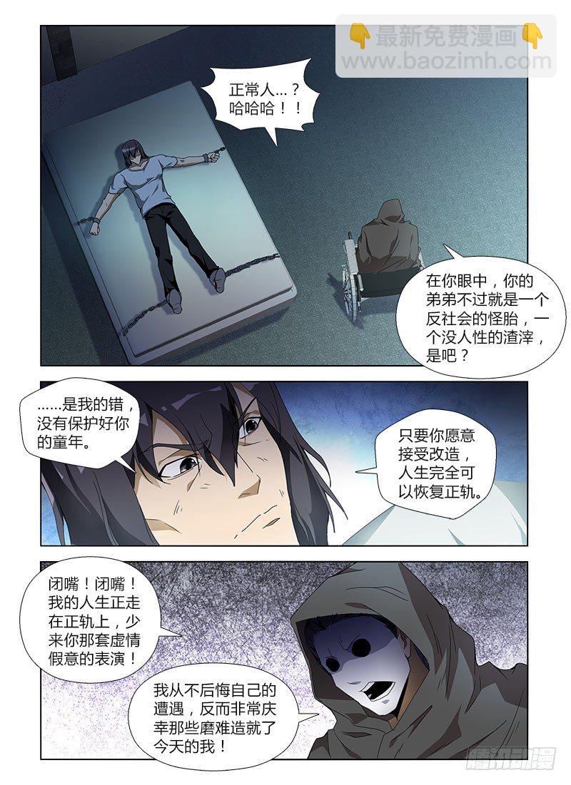 第七十九集 压迫-第79话