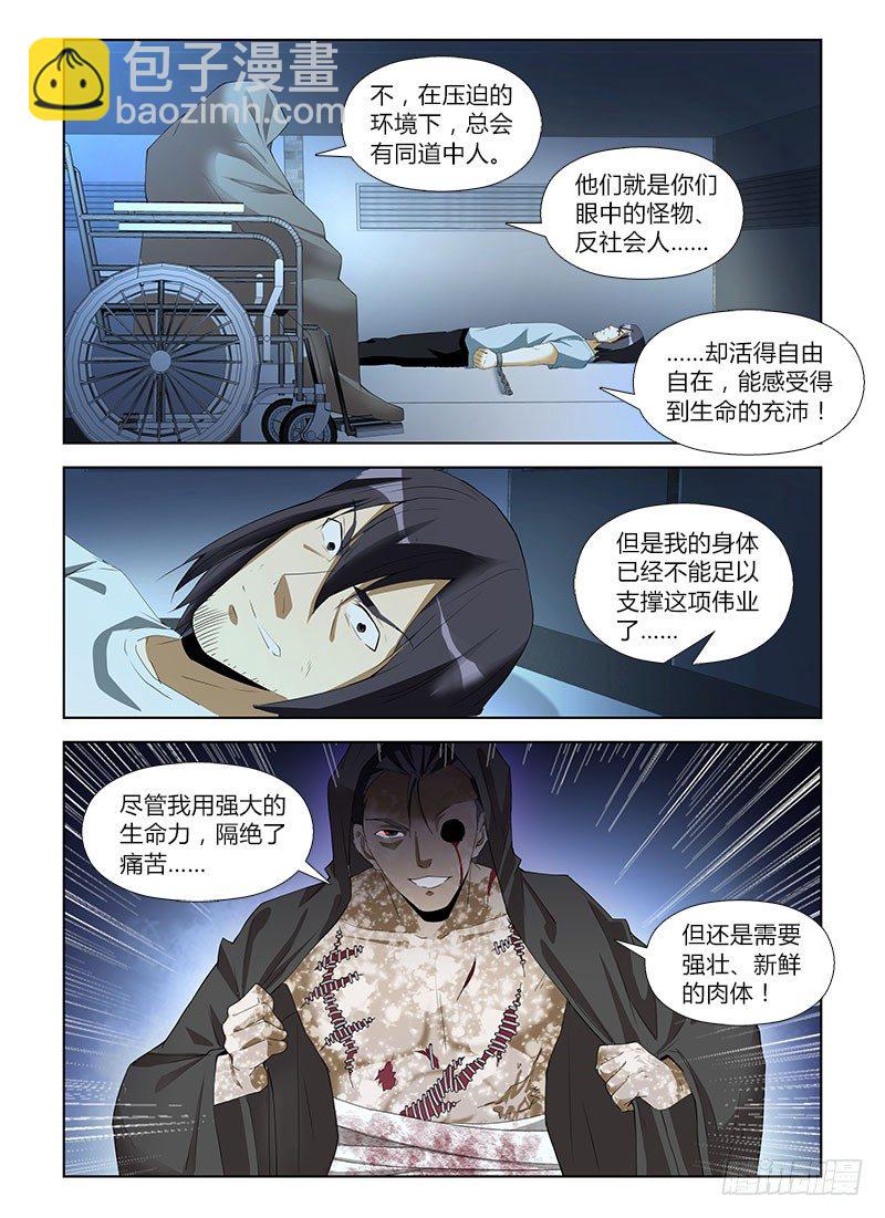 第七十九集 压迫-第79话