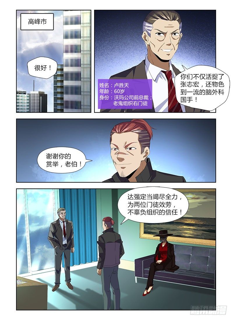 第七十九集 压迫-第79话