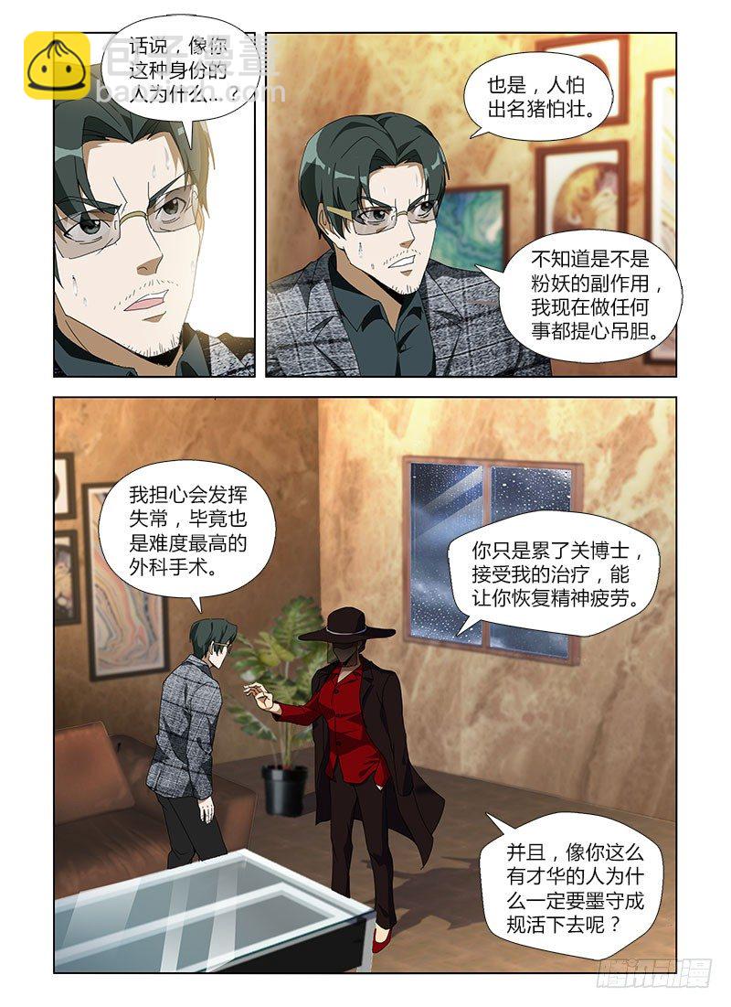 第七十九集 压迫-第79话