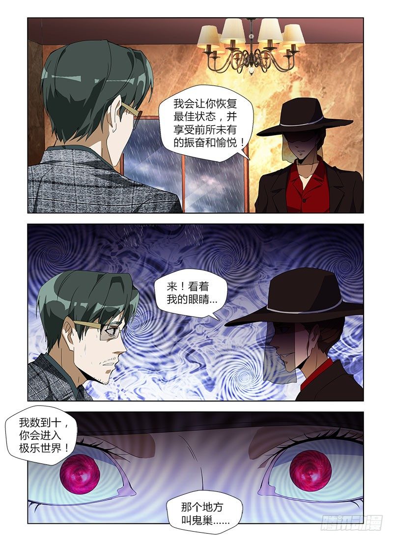 第七十九集 压迫-第79话