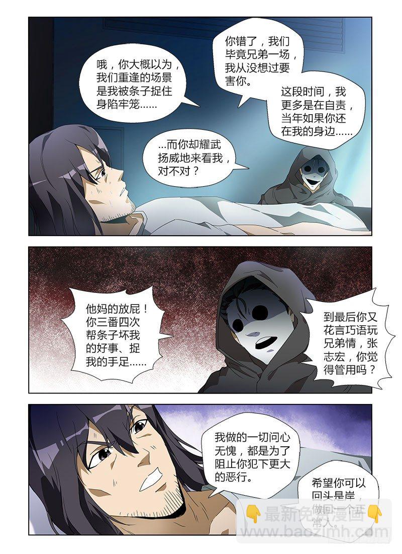 第七十九集 压迫-第79话